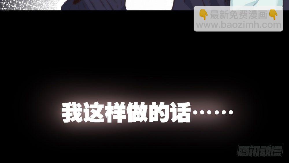 快從我身上下去！ - 第12話：心與術(1/3) - 2