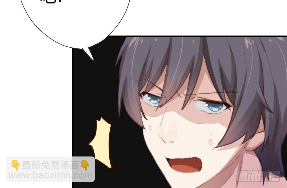 快從我身上下去！ - 第12話：心與術(3/3) - 3