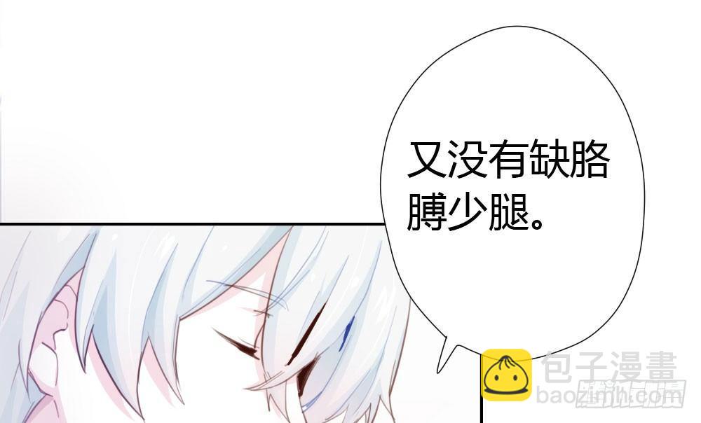 快從我身上下去！ - 第12話：心與術(3/3) - 5