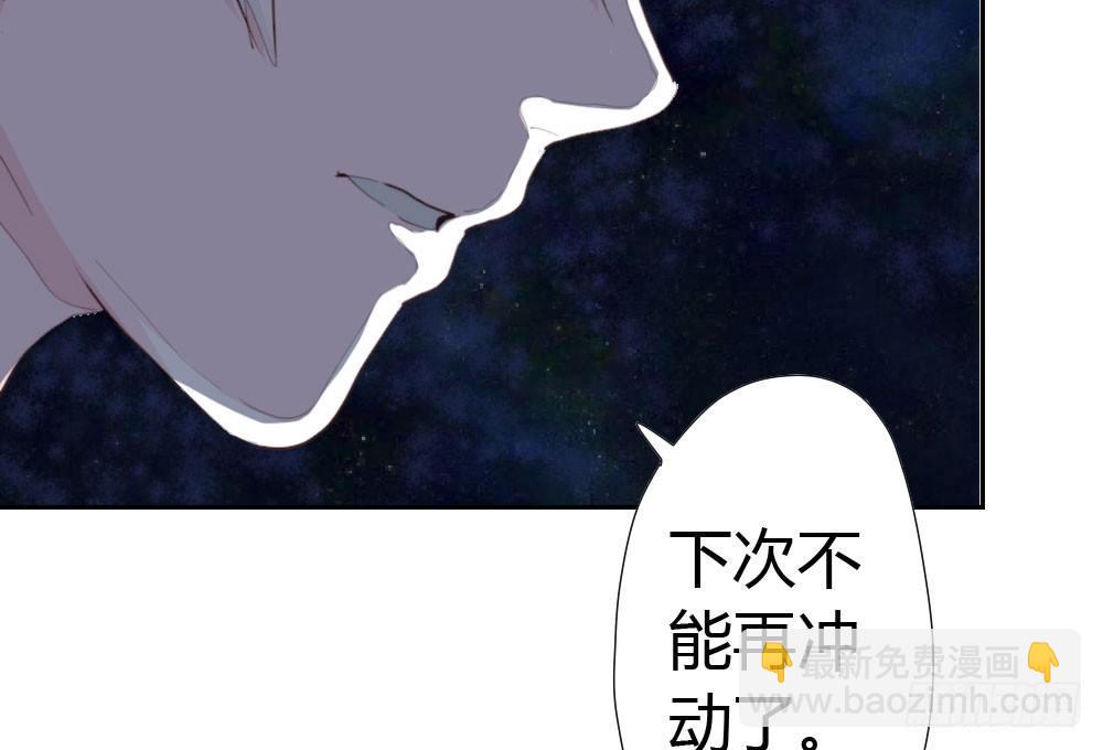 快從我身上下去！ - 第12話：心與術(3/3) - 2