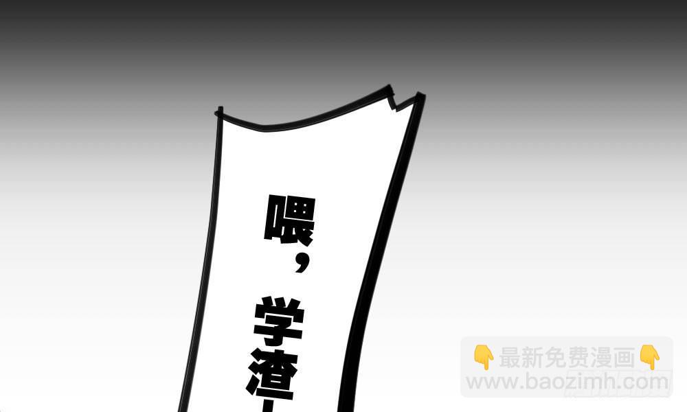 快從我身上下去！ - 第12話：心與術(1/3) - 5