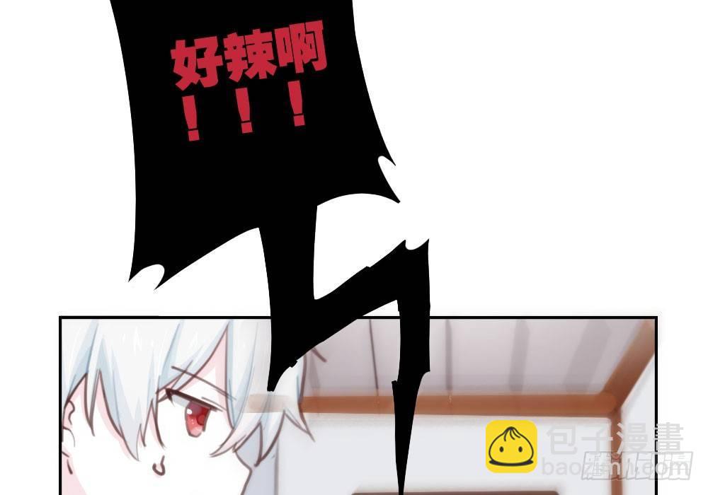 快從我身上下去！ - 第12話：心與術(3/3) - 4