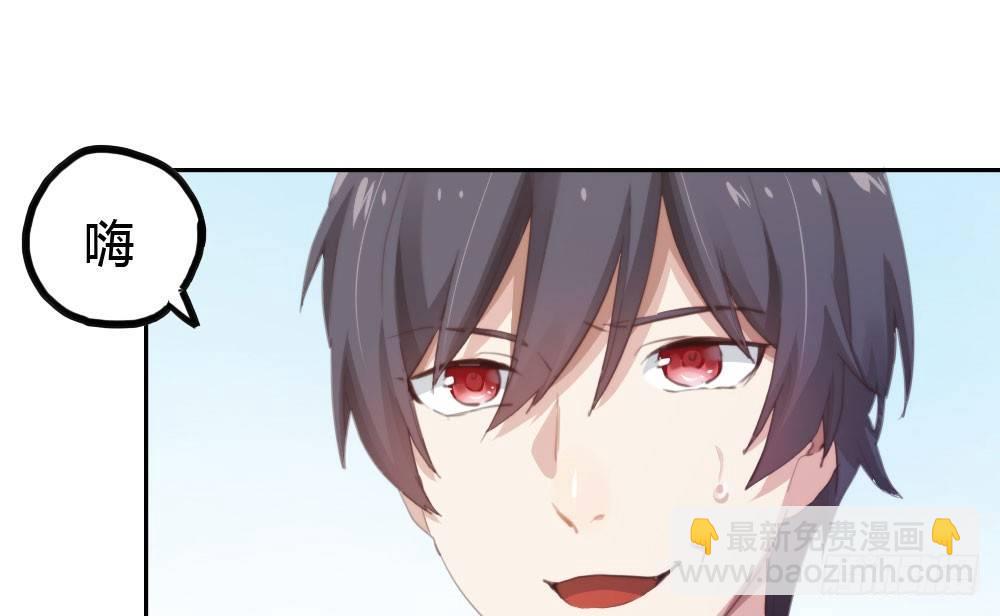 快從我身上下去！ - 第12話：心與術(1/3) - 3