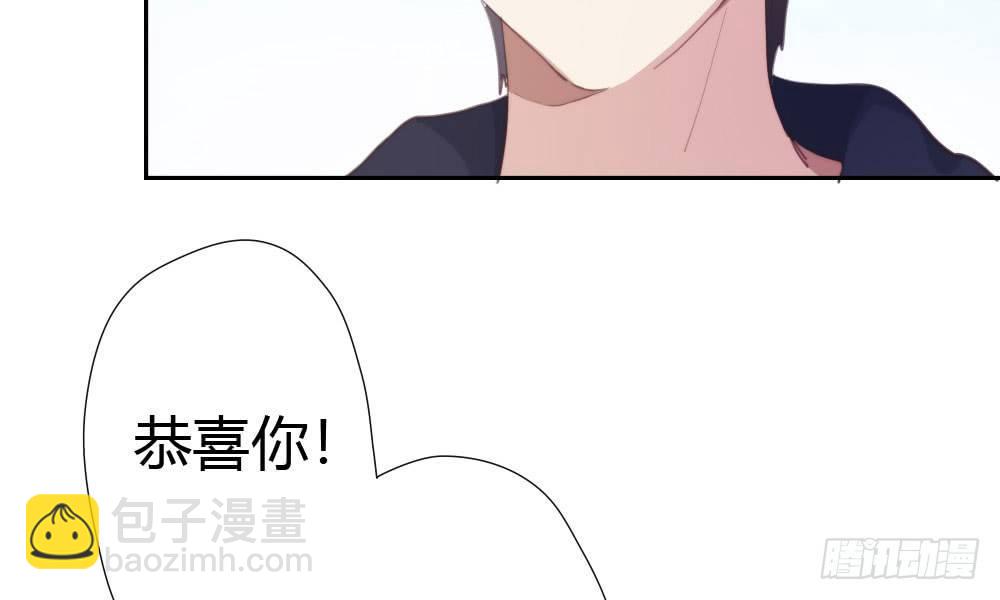 快從我身上下去！ - 第12話：心與術(1/3) - 4