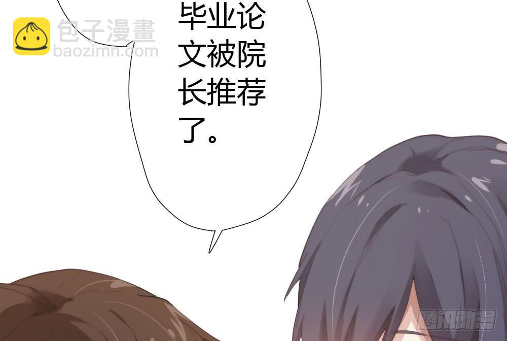 快從我身上下去！ - 第12話：心與術(1/3) - 5