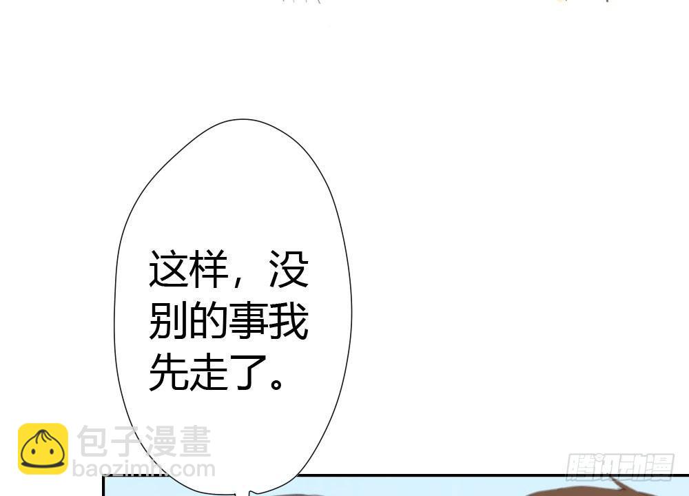 快從我身上下去！ - 第12話：心與術(1/3) - 8