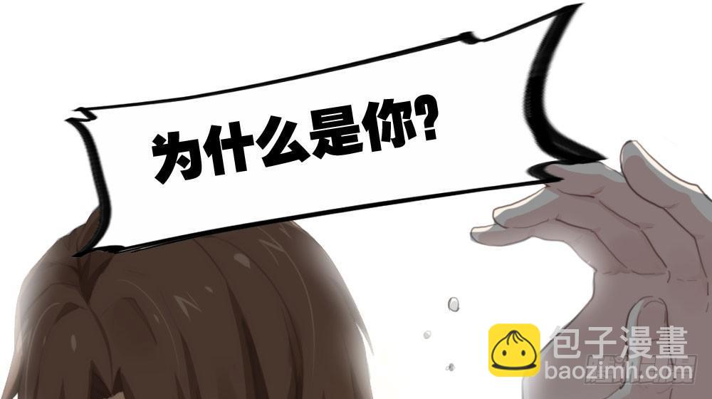 快從我身上下去！ - 第12話：心與術(1/3) - 8