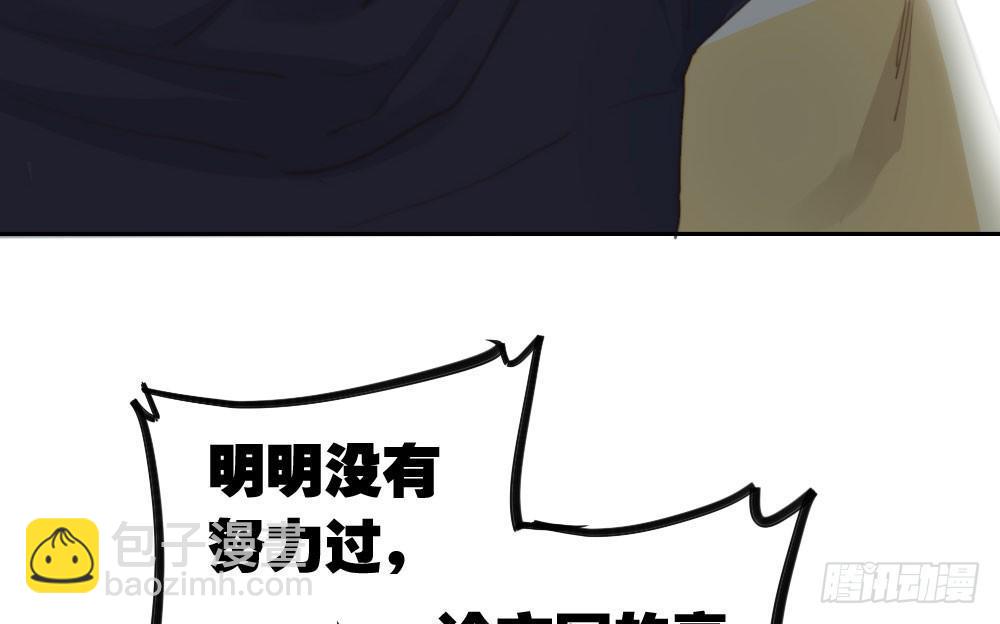 快從我身上下去！ - 第12話：心與術(1/3) - 3