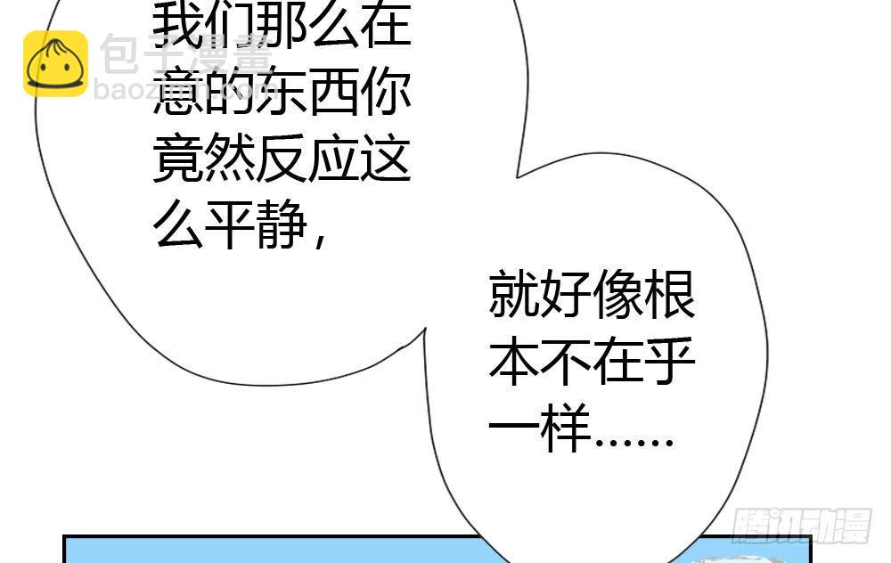 快從我身上下去！ - 第12話：心與術(1/3) - 8