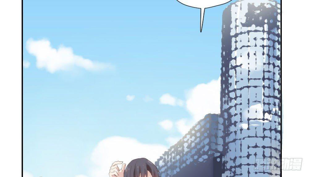 快從我身上下去！ - 第12話：心與術(1/3) - 1