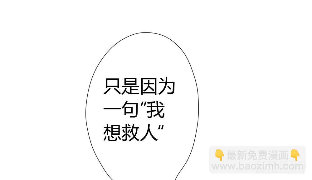 快從我身上下去！ - 第12話：心與術(1/3) - 7