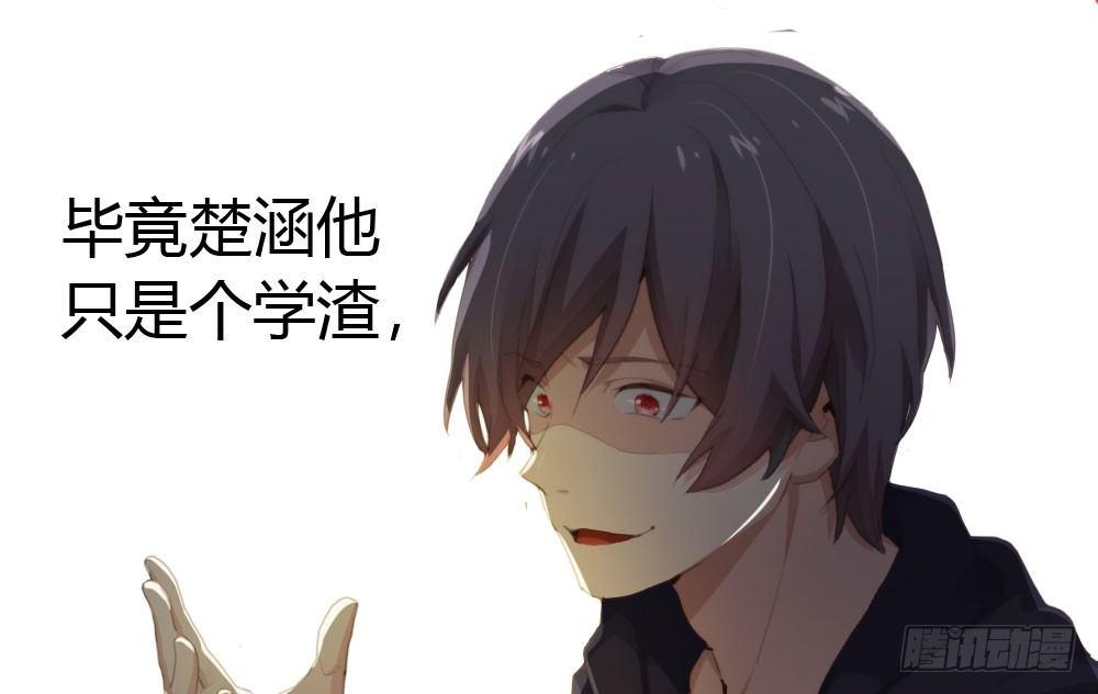 快從我身上下去！ - 第12話：心與術(1/3) - 5