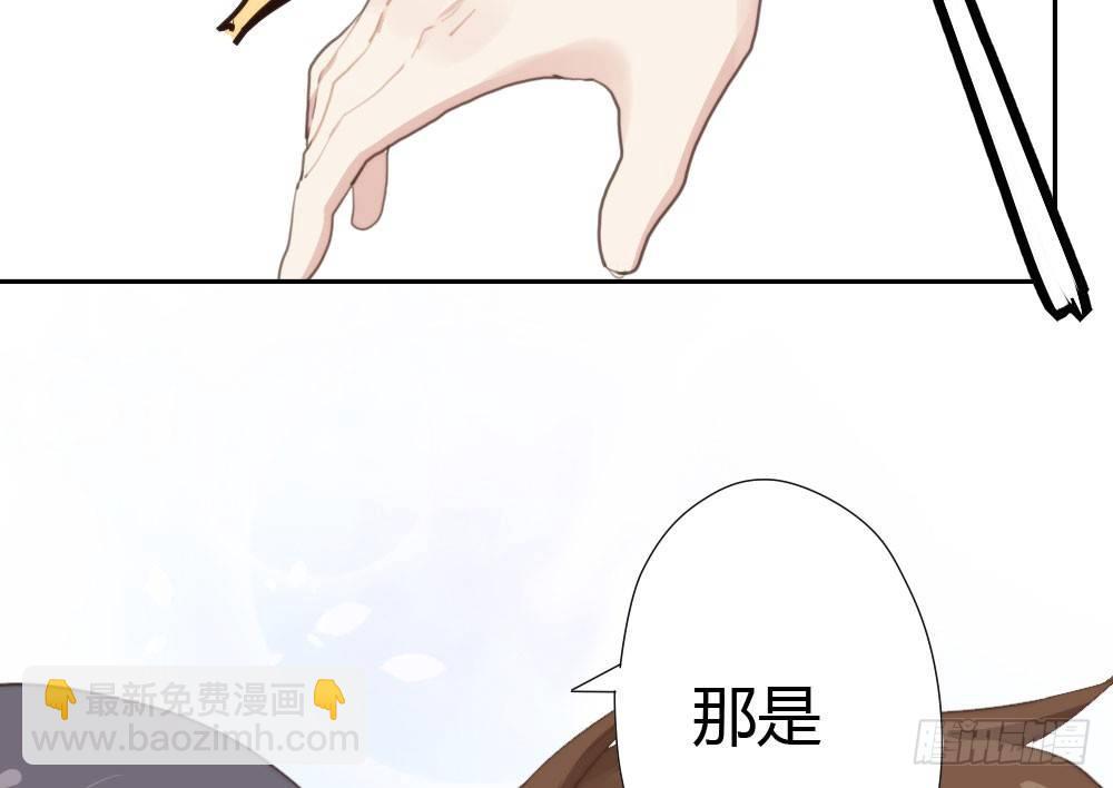 快從我身上下去！ - 第12話：心與術(2/3) - 7