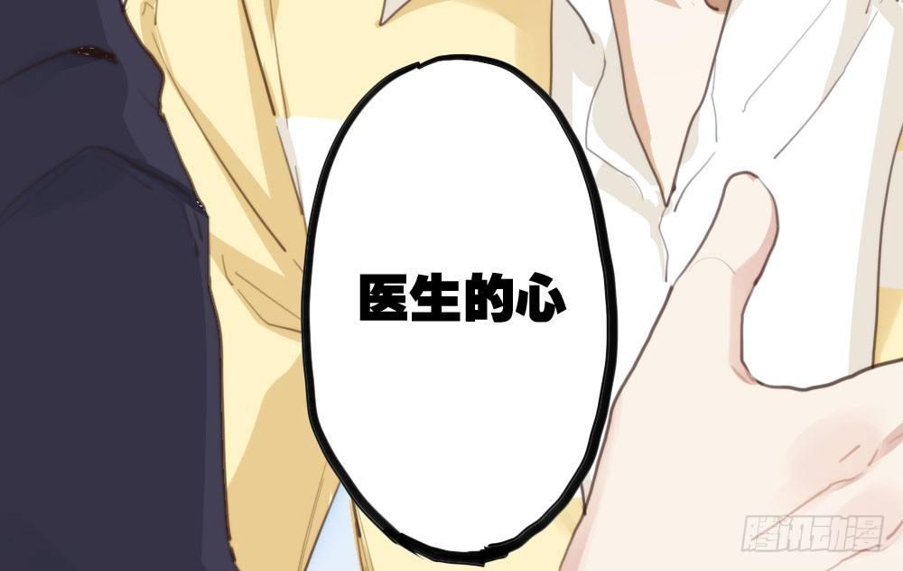 快從我身上下去！ - 第12話：心與術(2/3) - 2