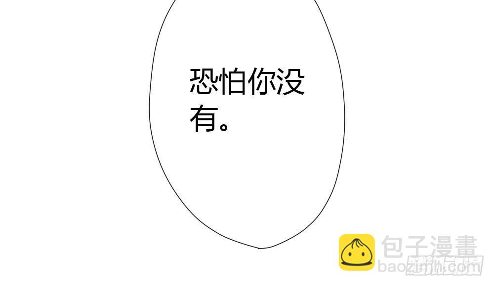 快從我身上下去！ - 第12話：心與術(2/3) - 4