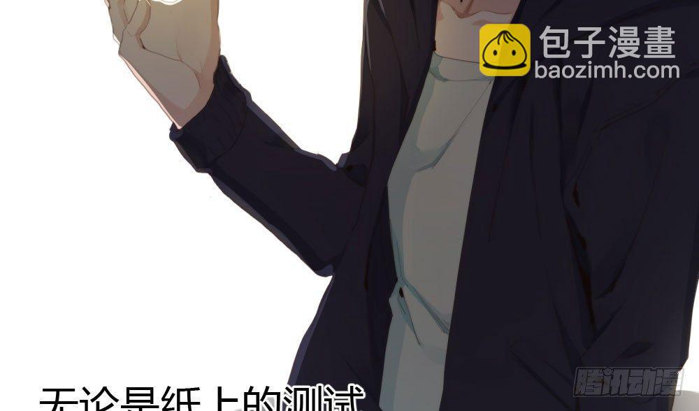 快從我身上下去！ - 第12話：心與術(1/3) - 6