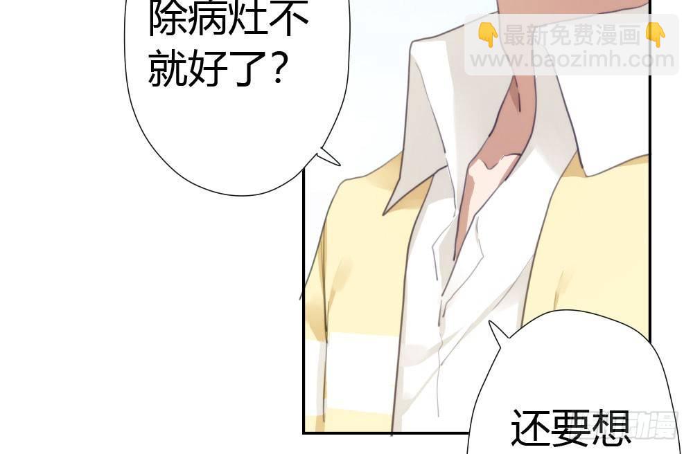 快從我身上下去！ - 第12話：心與術(2/3) - 8