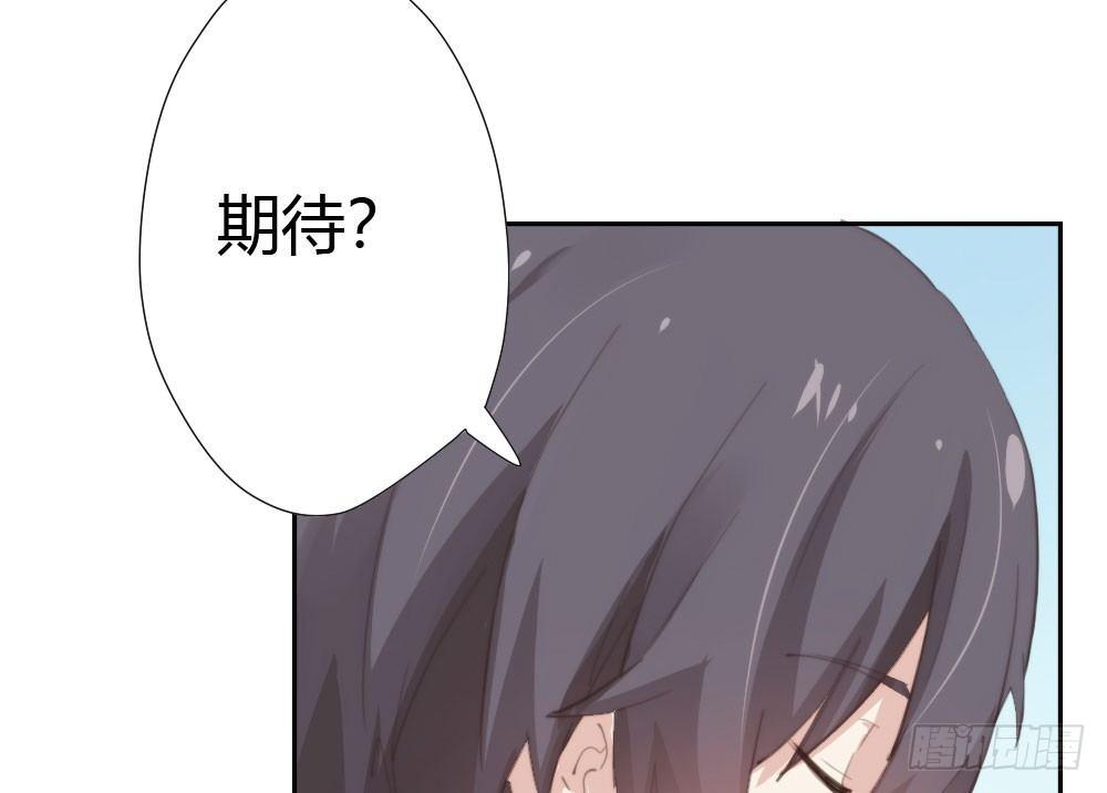 快從我身上下去！ - 第12話：心與術(2/3) - 5