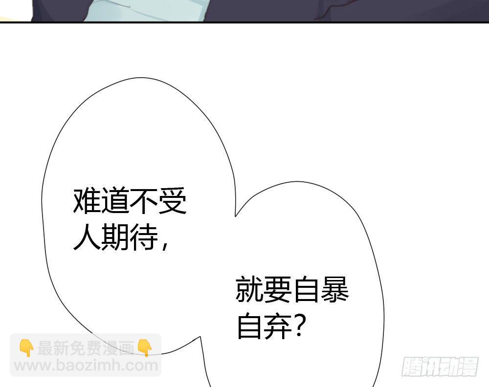 快從我身上下去！ - 第12話：心與術(2/3) - 1