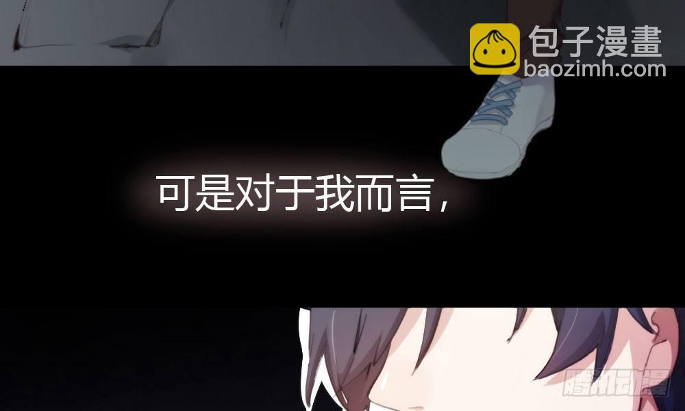 快從我身上下去！ - 第12話：心與術(1/3) - 8