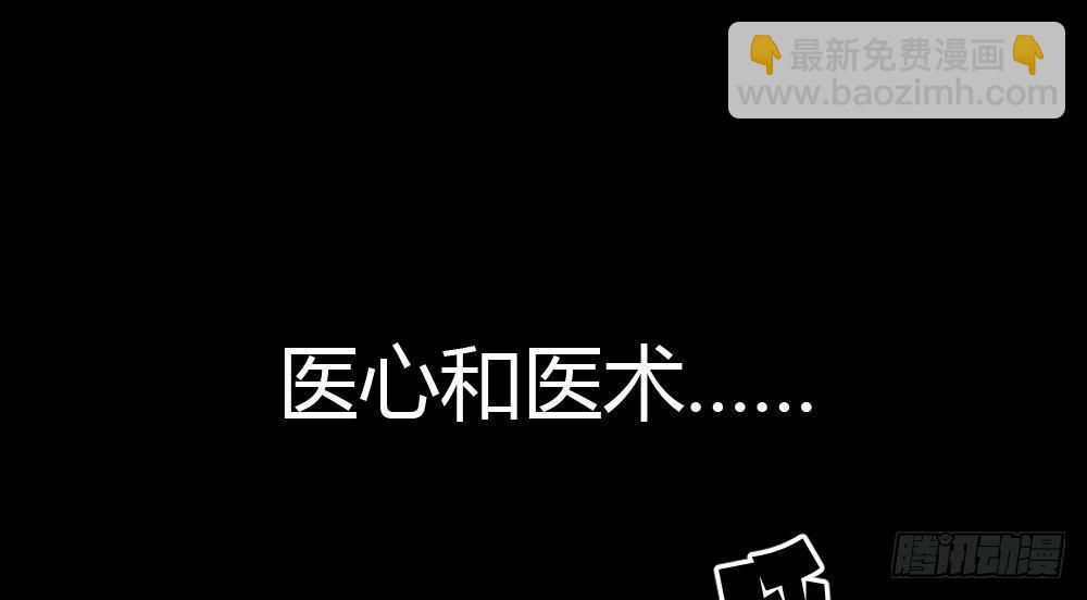 快從我身上下去！ - 第12話：心與術(2/3) - 8