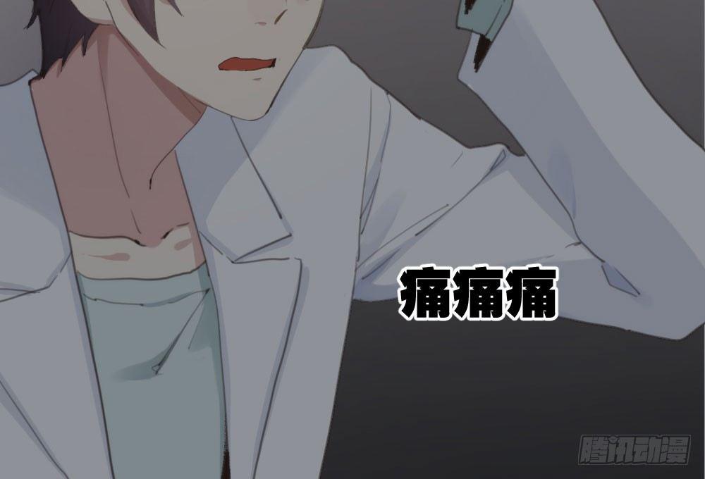 快從我身上下去！ - 第14話-沉重的感情(1/2) - 4