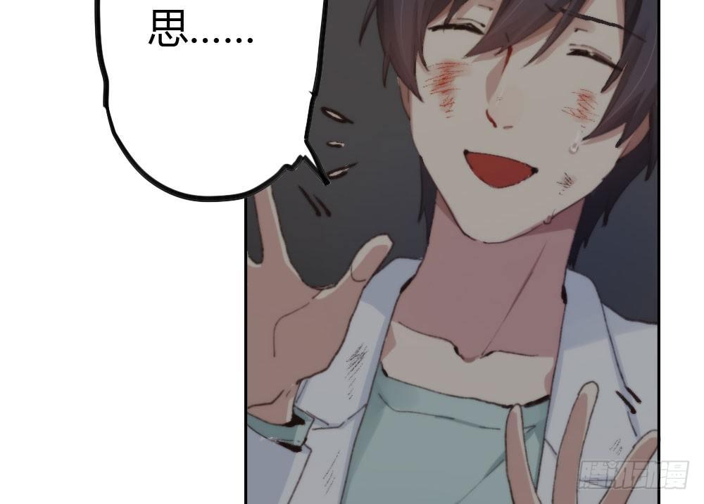 快從我身上下去！ - 第14話-沉重的感情(1/2) - 5