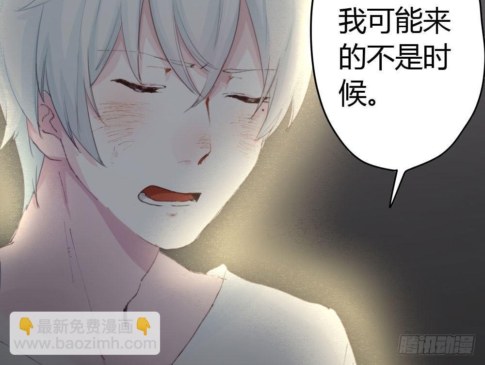 快從我身上下去！ - 第14話-沉重的感情(2/2) - 5