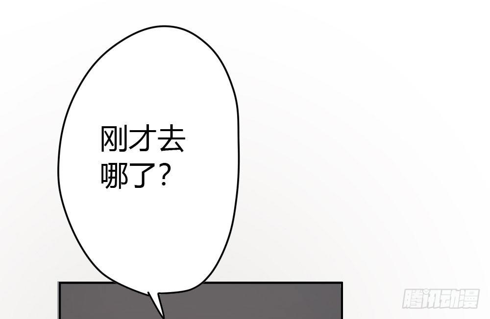 快從我身上下去！ - 第14話-沉重的感情(2/2) - 1