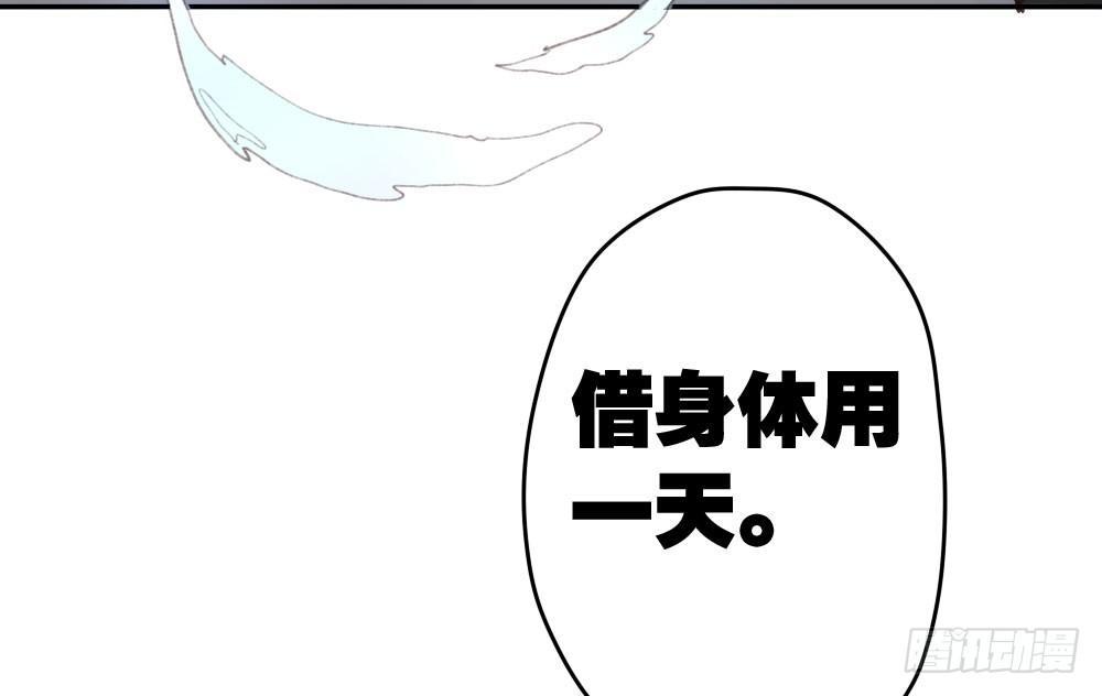 快從我身上下去！ - 第14話-沉重的感情(2/2) - 2