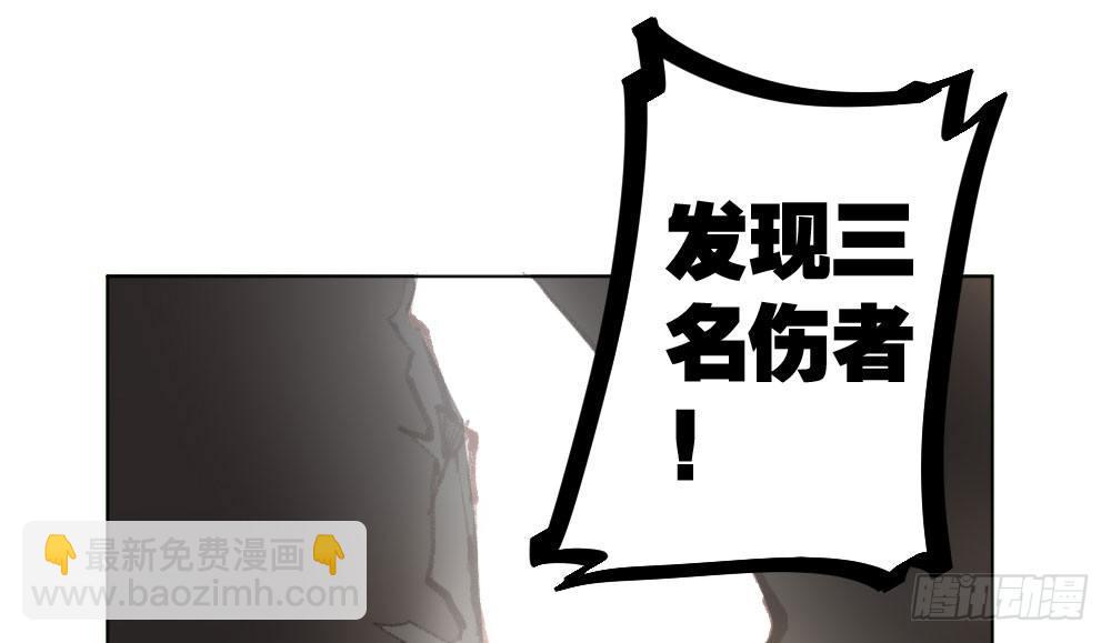 快從我身上下去！ - 第16話-不可描述(2/3) - 6