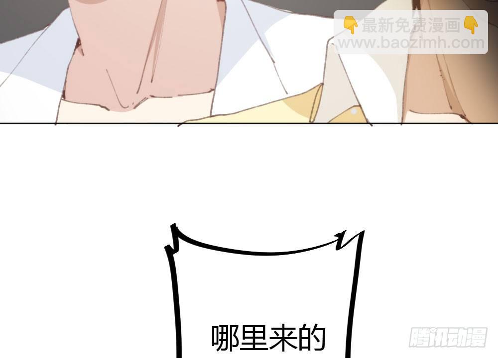 快從我身上下去！ - 第16話-不可描述(3/3) - 2