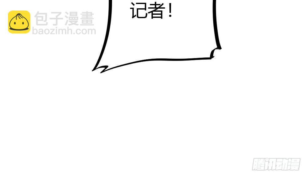 快從我身上下去！ - 第16話-不可描述(3/3) - 3