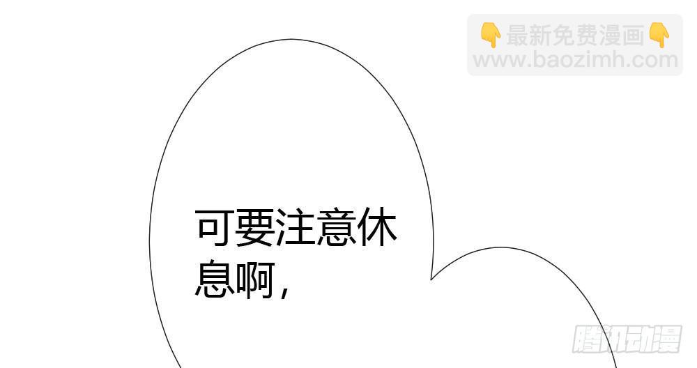 快從我身上下去！ - 第16話-不可描述(3/3) - 6