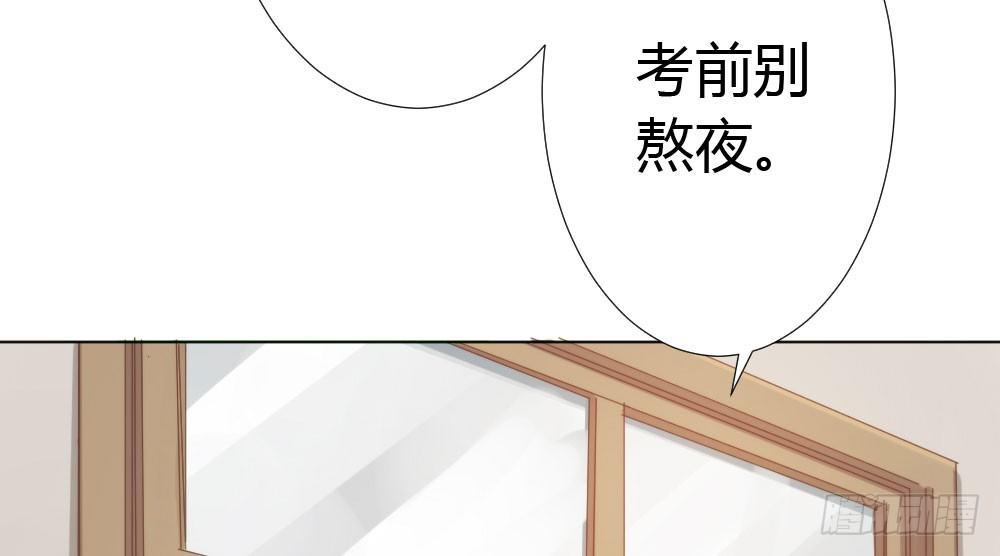 快從我身上下去！ - 第16話-不可描述(3/3) - 7