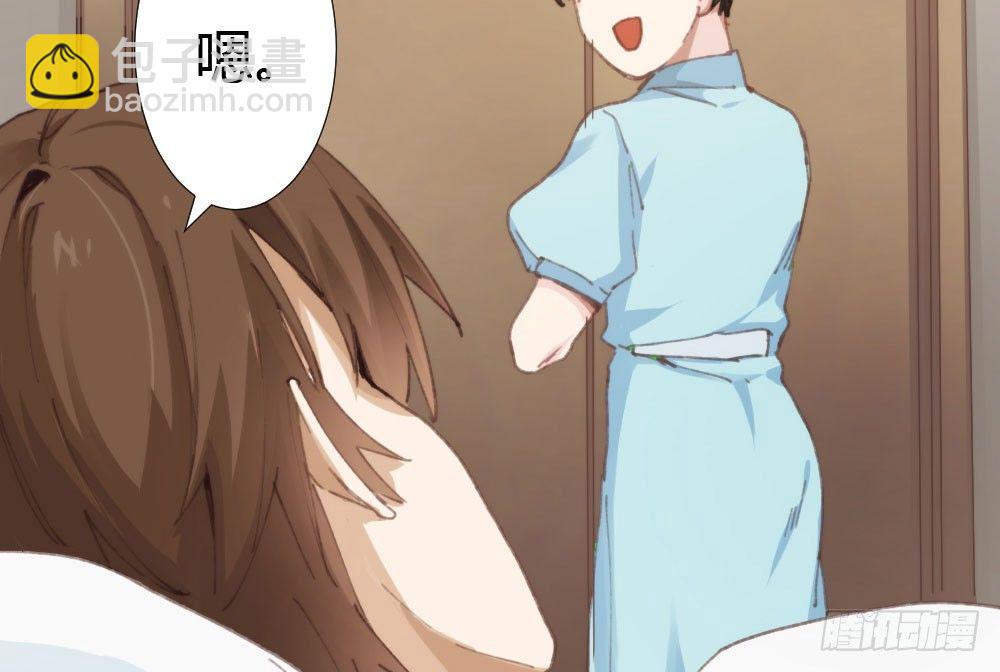 快從我身上下去！ - 第16話-不可描述(3/3) - 2