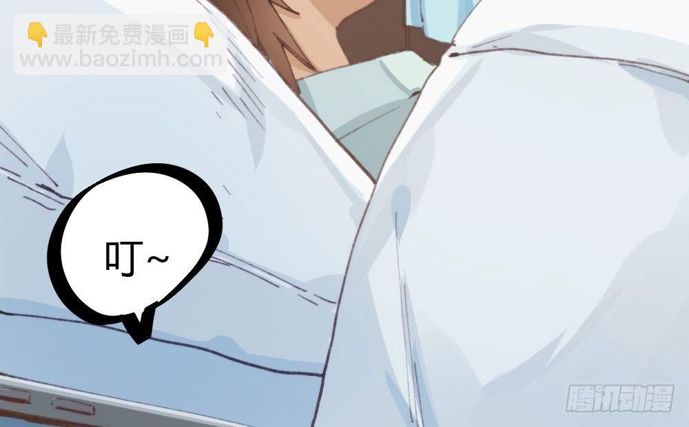 快從我身上下去！ - 第16話-不可描述(3/3) - 3