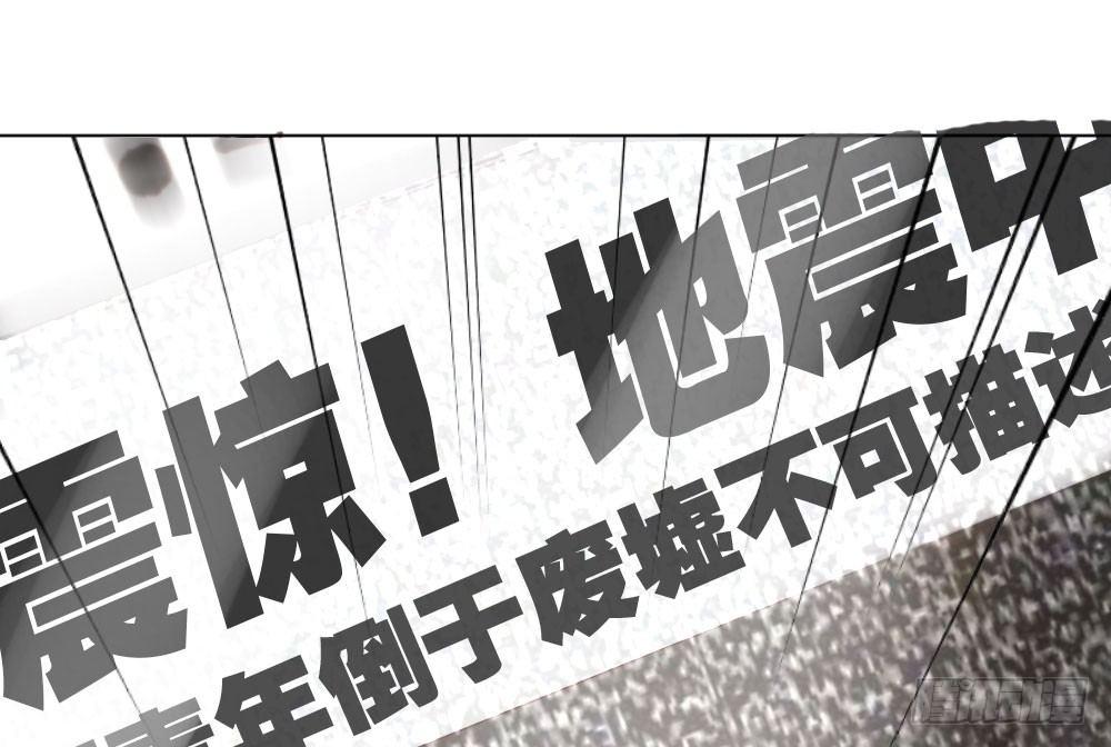 快從我身上下去！ - 第16話-不可描述(3/3) - 7