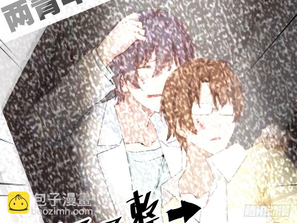 快從我身上下去！ - 第16話-不可描述(3/3) - 1