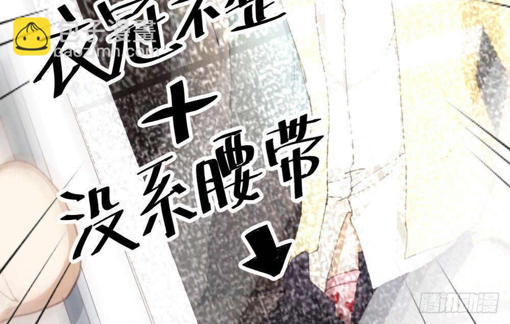 快從我身上下去！ - 第16話-不可描述(3/3) - 2