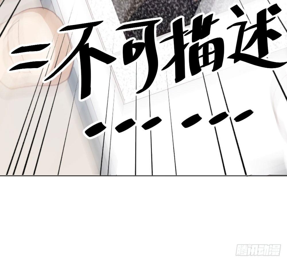 快從我身上下去！ - 第16話-不可描述(3/3) - 3