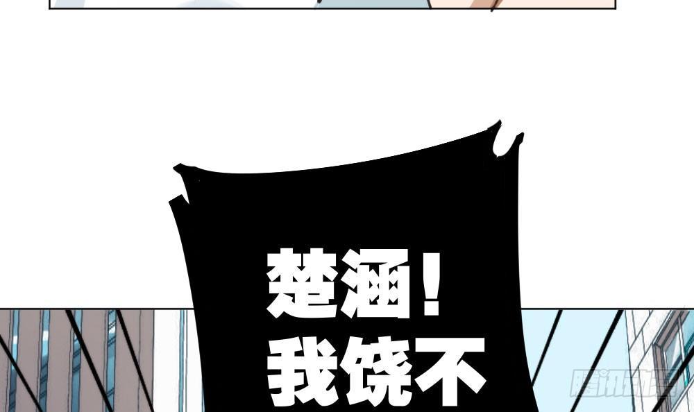 快從我身上下去！ - 第16話-不可描述(3/3) - 6