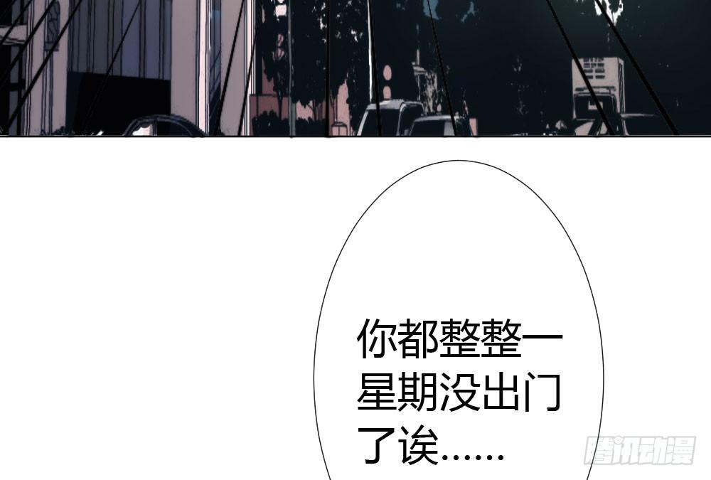 快從我身上下去！ - 第16話-不可描述(3/3) - 2