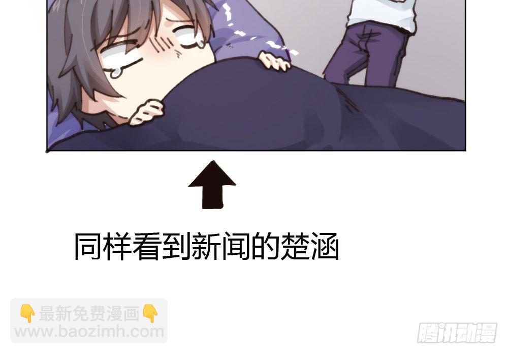 快從我身上下去！ - 第16話-不可描述(3/3) - 4