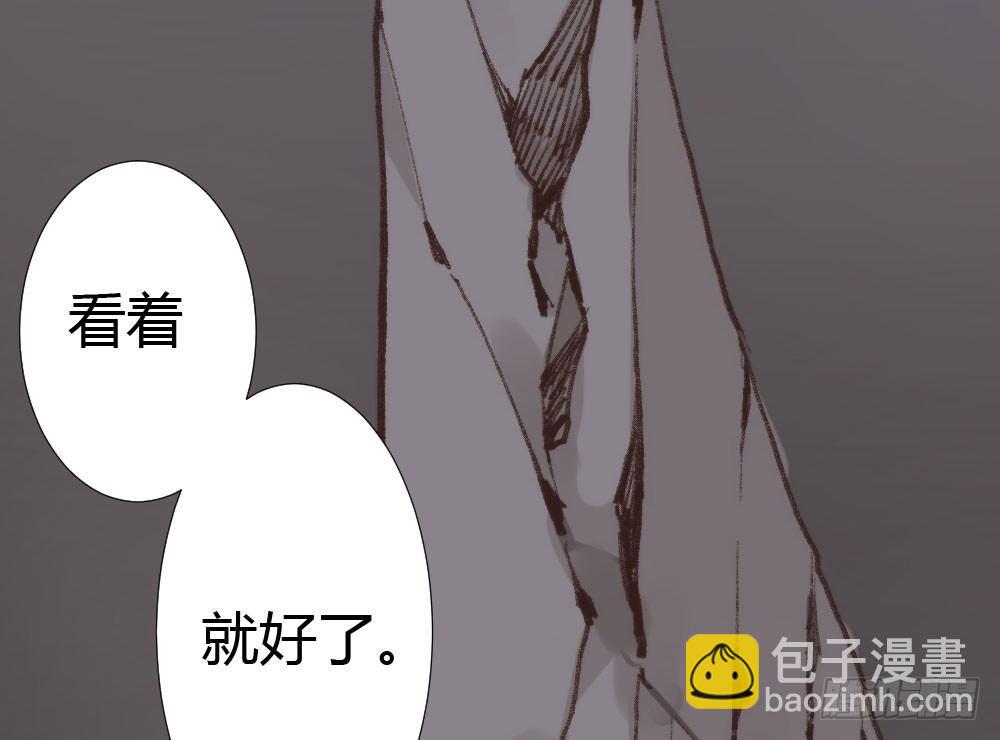 快從我身上下去！ - 第16話-不可描述(1/3) - 2