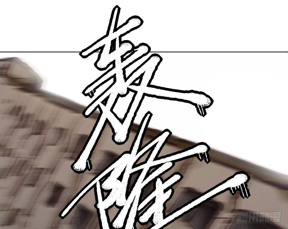 快從我身上下去！ - 第16話-不可描述(1/3) - 3