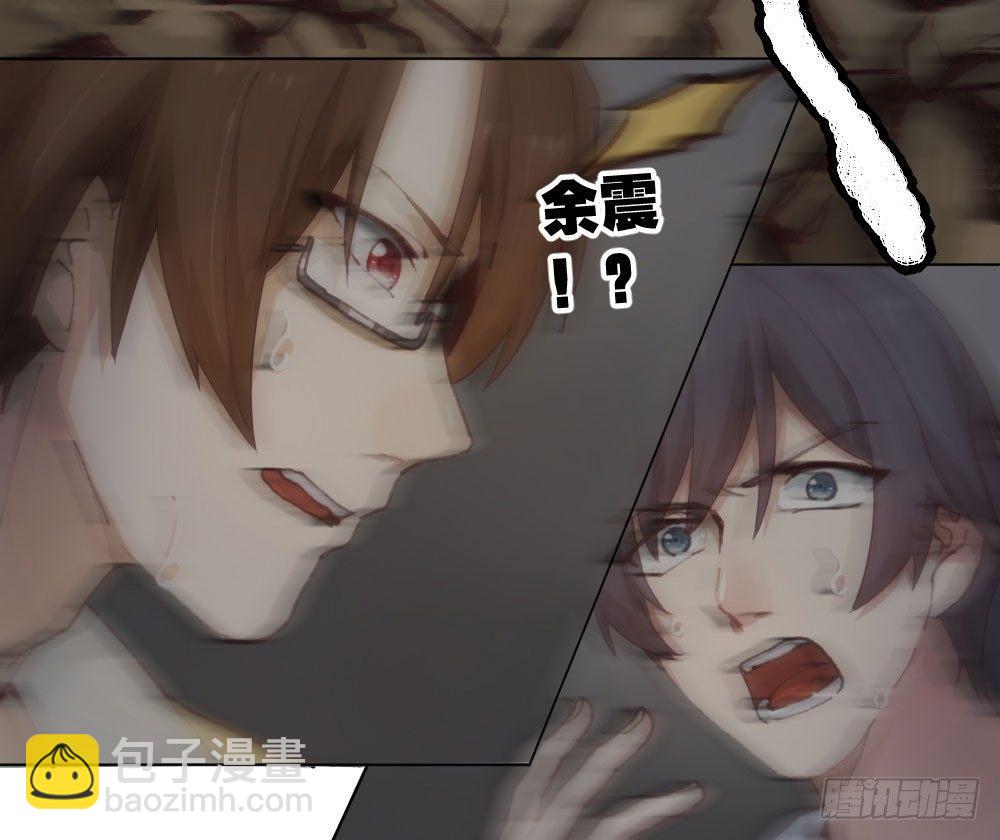 快從我身上下去！ - 第16話-不可描述(1/3) - 5