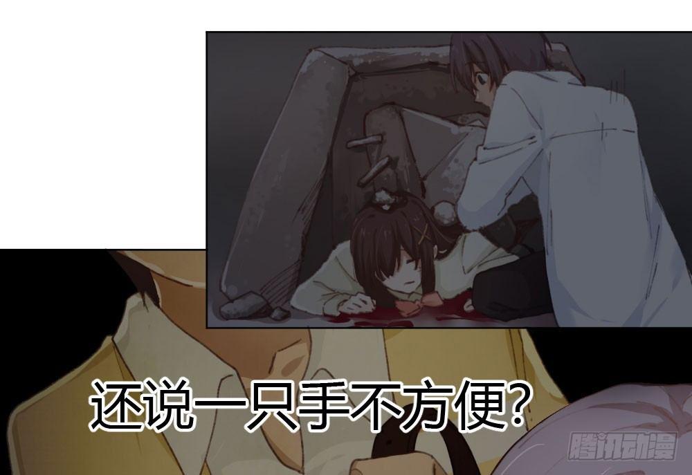 快從我身上下去！ - 第16話-不可描述(1/3) - 2