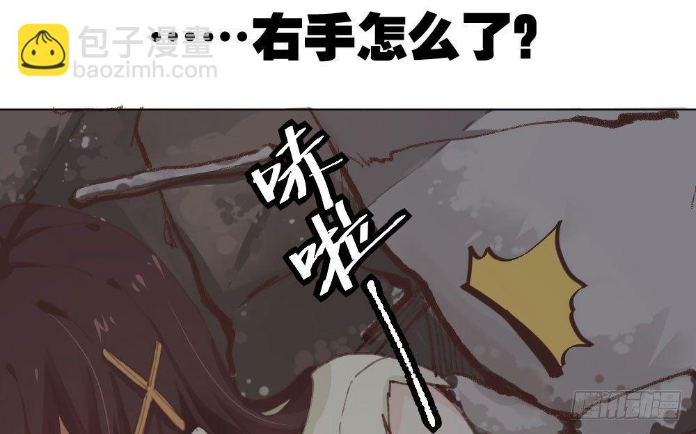 快從我身上下去！ - 第16話-不可描述(2/3) - 6