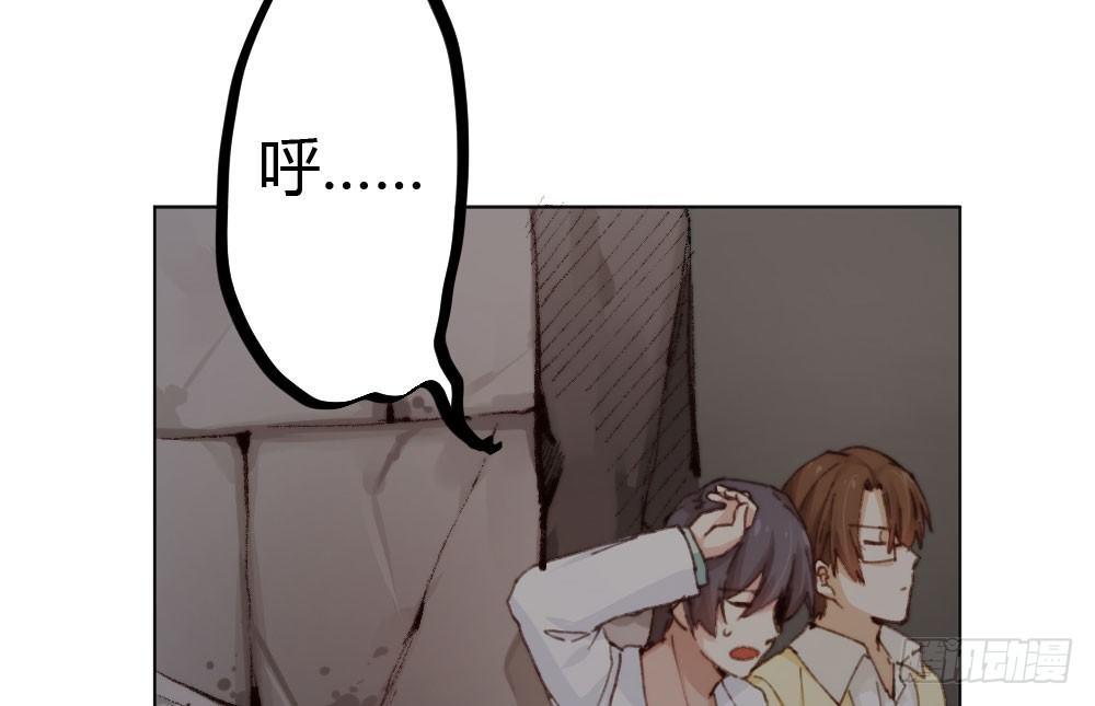 快從我身上下去！ - 第16話-不可描述(2/3) - 4